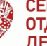 Конкурс «Сердце отдаю детям» - Отдел образования
