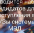 Информация для выпускников 11-х классов и их родителей! - ОМВД Песчанокопского района 