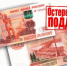 Как распознать оригинал купюры от подделки - ОМВД Песчанокопского района 